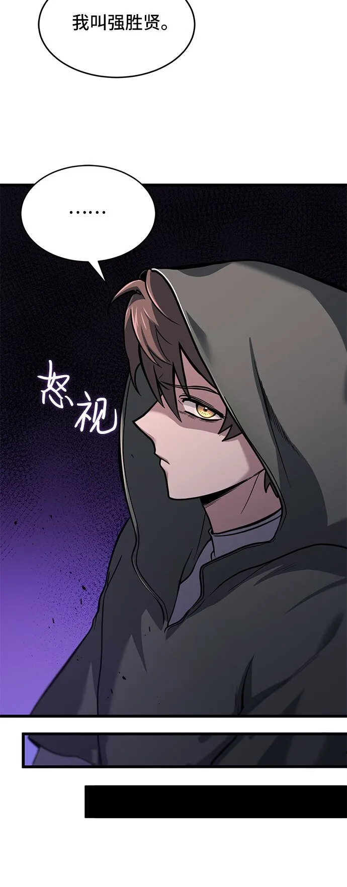 第3话 第8页
