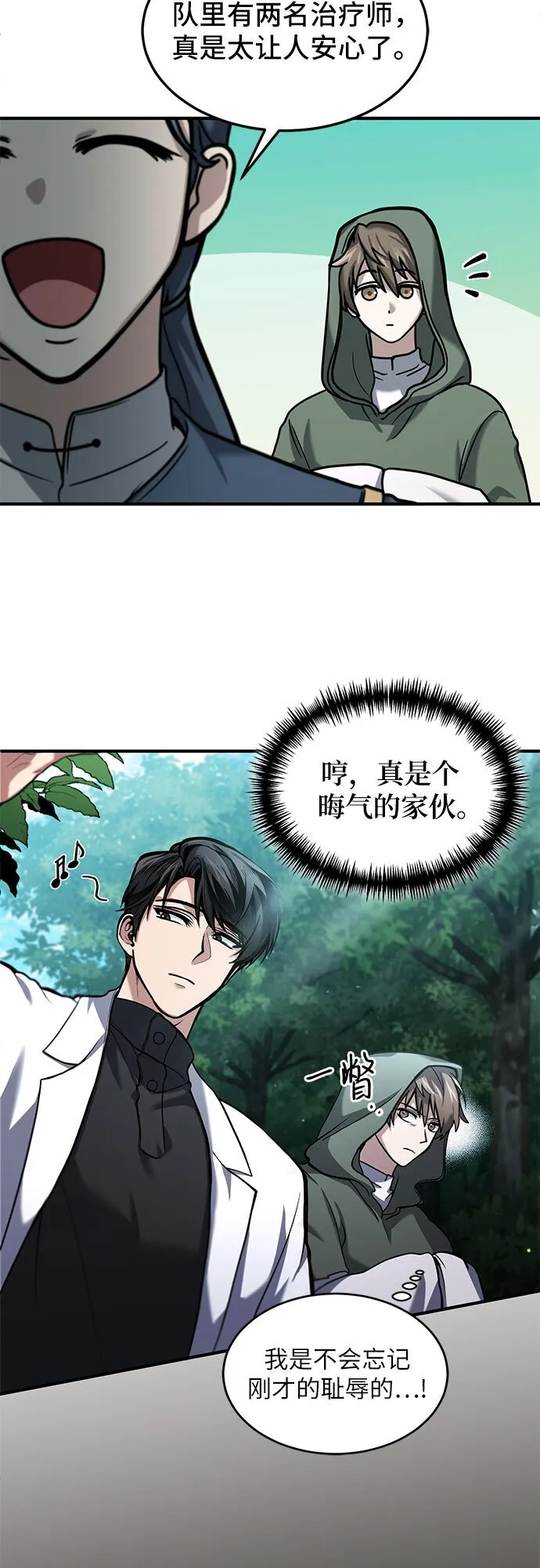 第3话 第10页