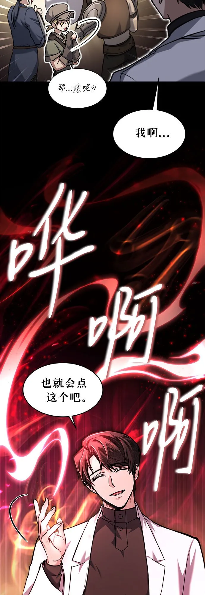 第3话 第12页