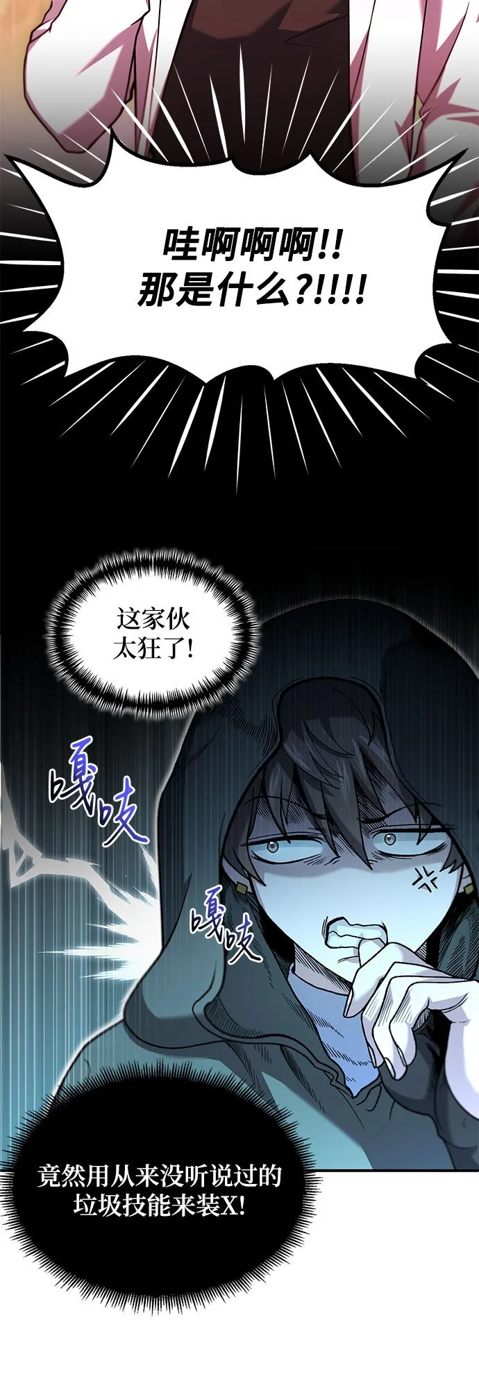 第3话 第13页
