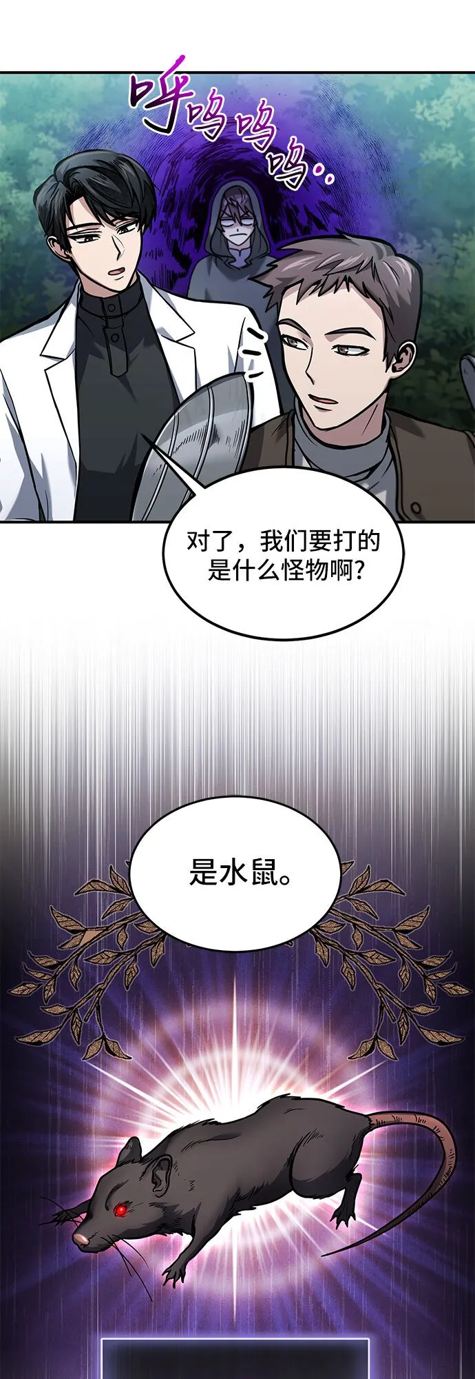 第3话 第14页
