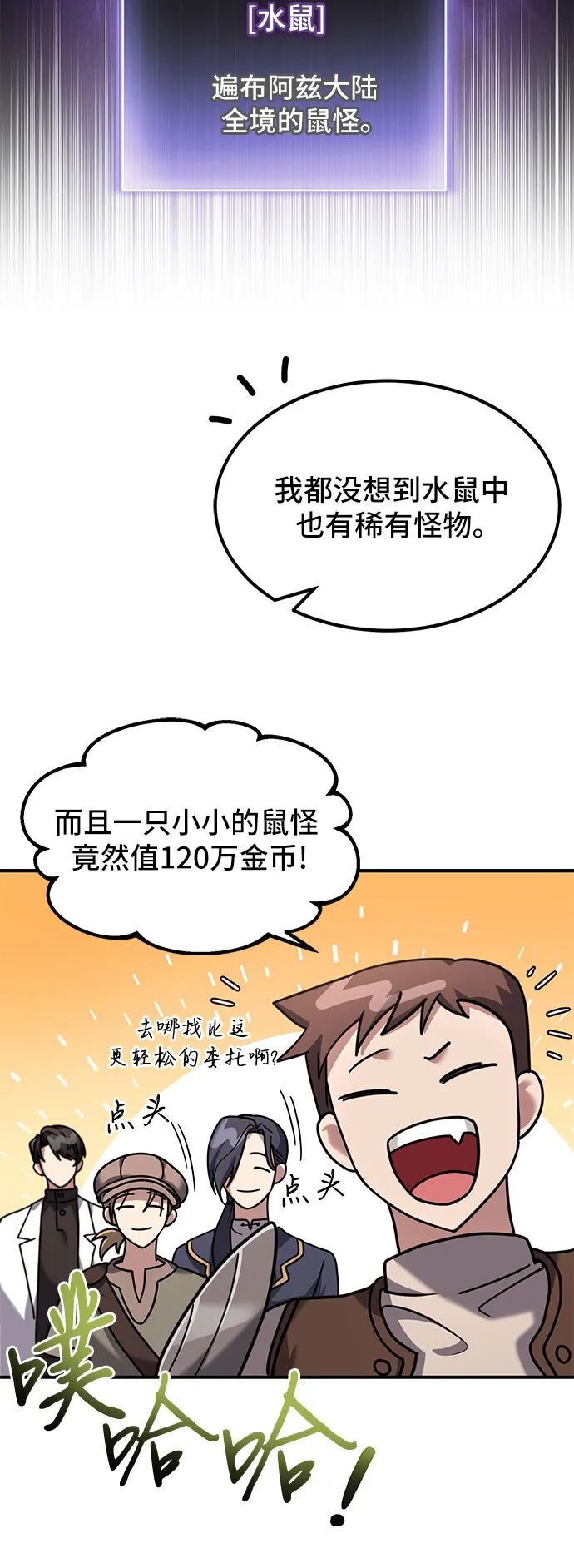 第3话 第15页