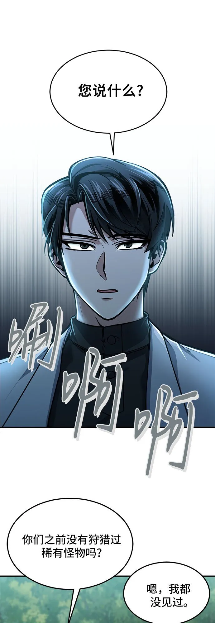 第3话 第16页