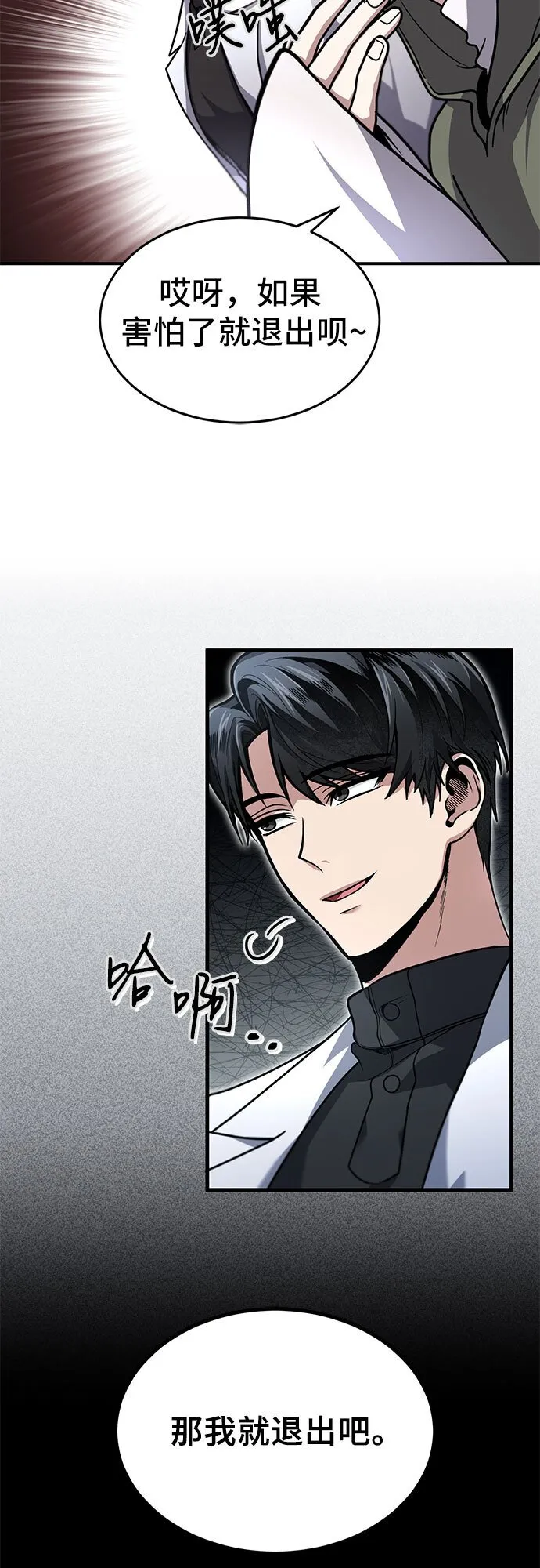 第3话 第19页