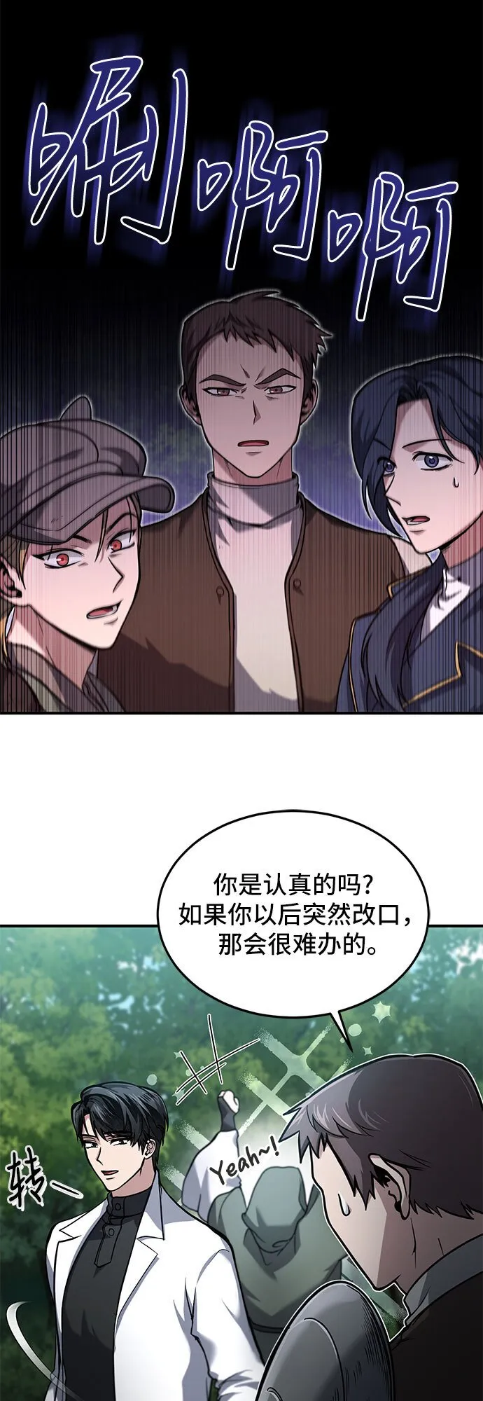 第3话 第20页