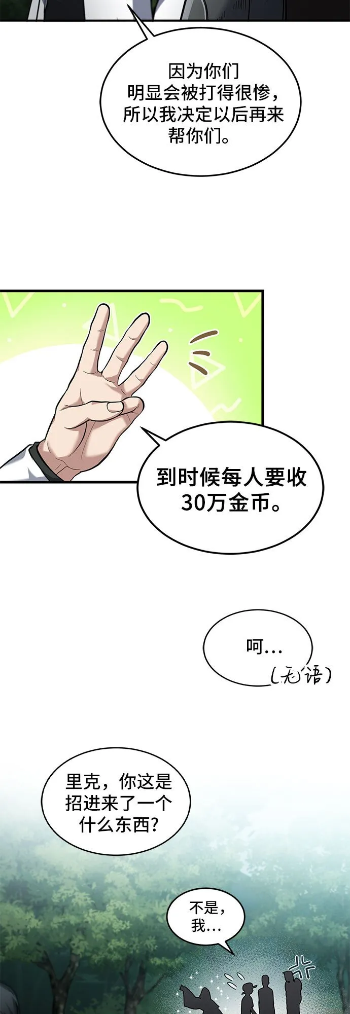 第3话 第21页