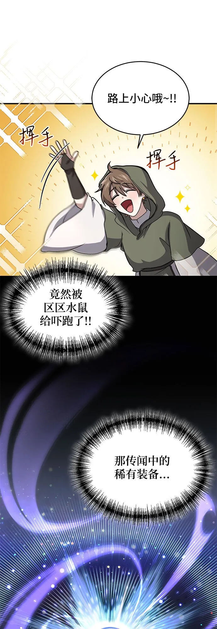 第3话 第23页