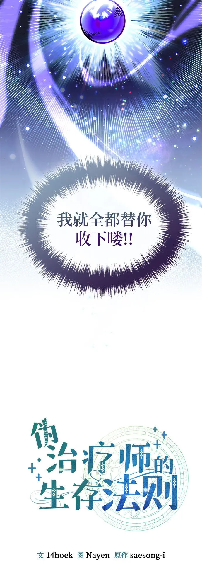 第3话 第24页
