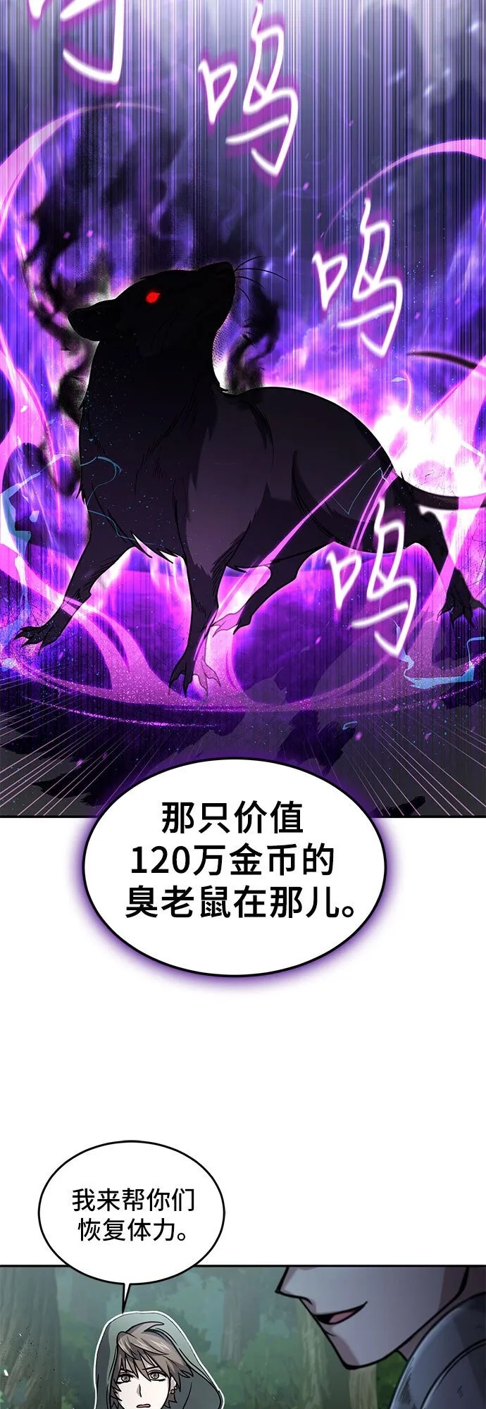 第3话 第26页