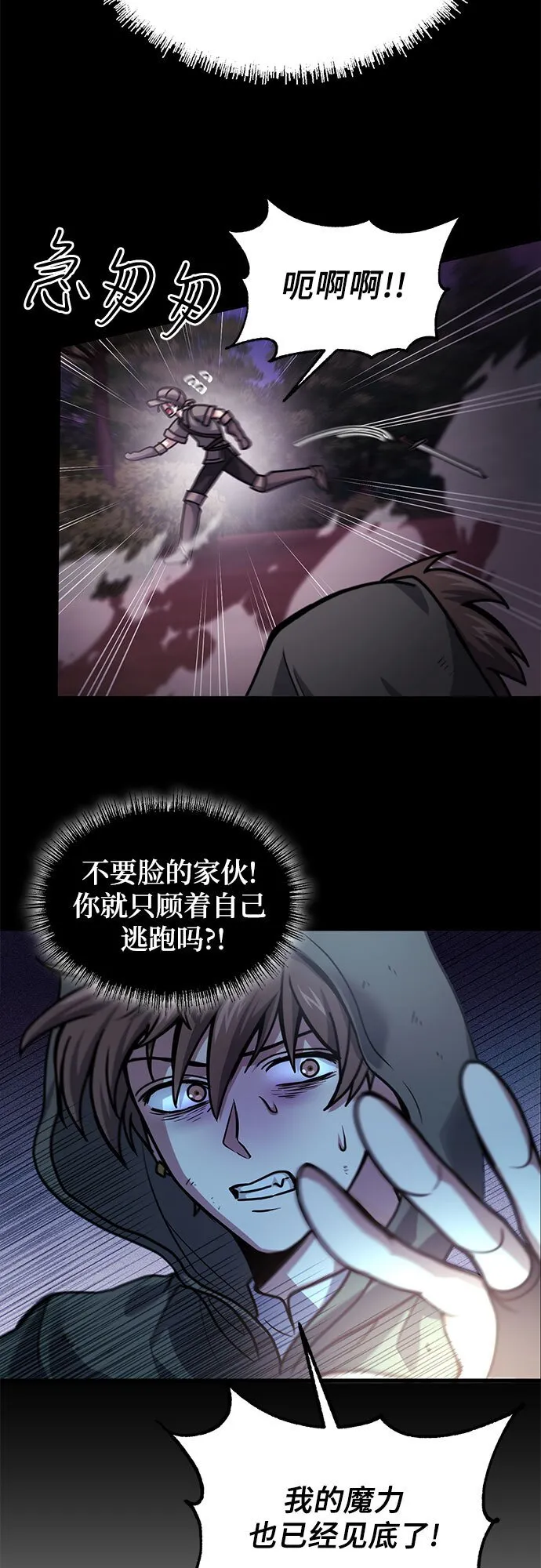 第3话 第41页