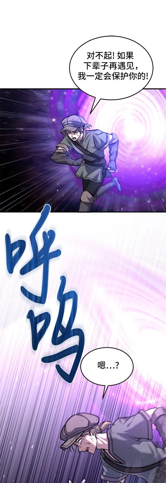 第3话 第43页