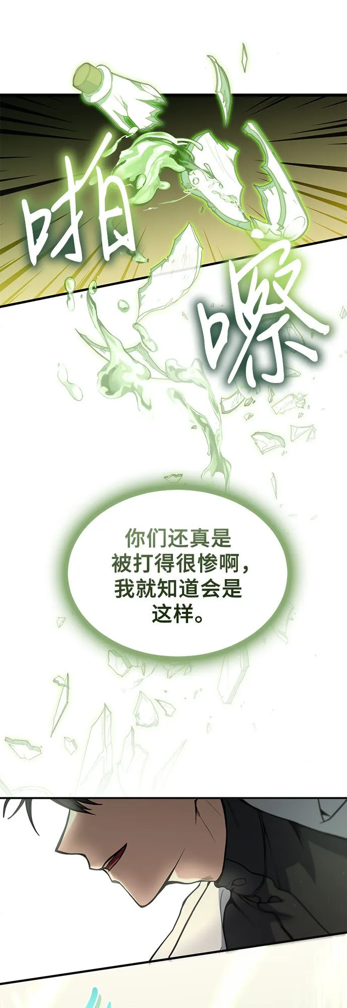 第3话 第47页