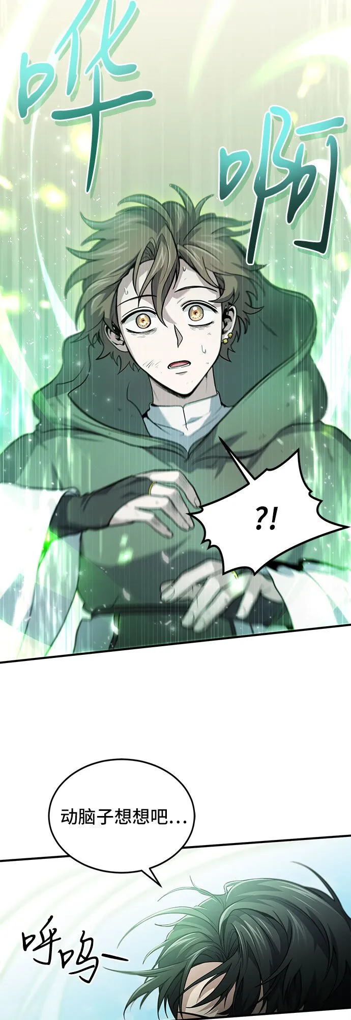 第3话 第48页
