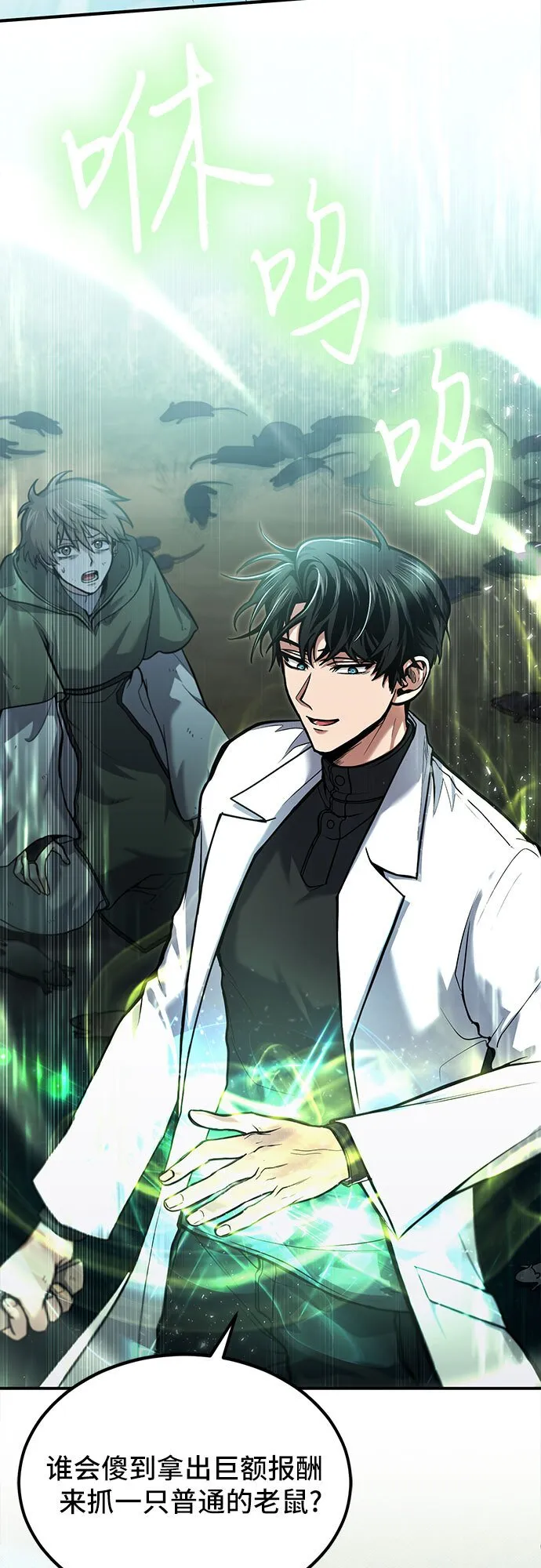 第3话 第49页