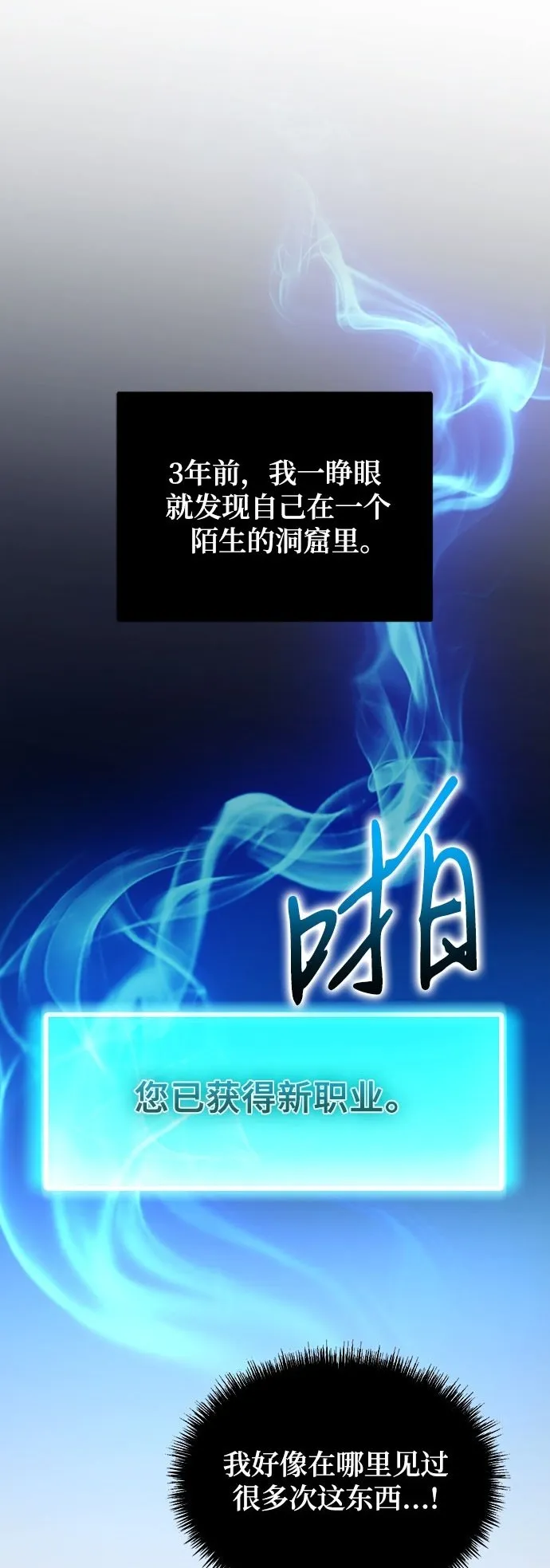 第2话 第2页