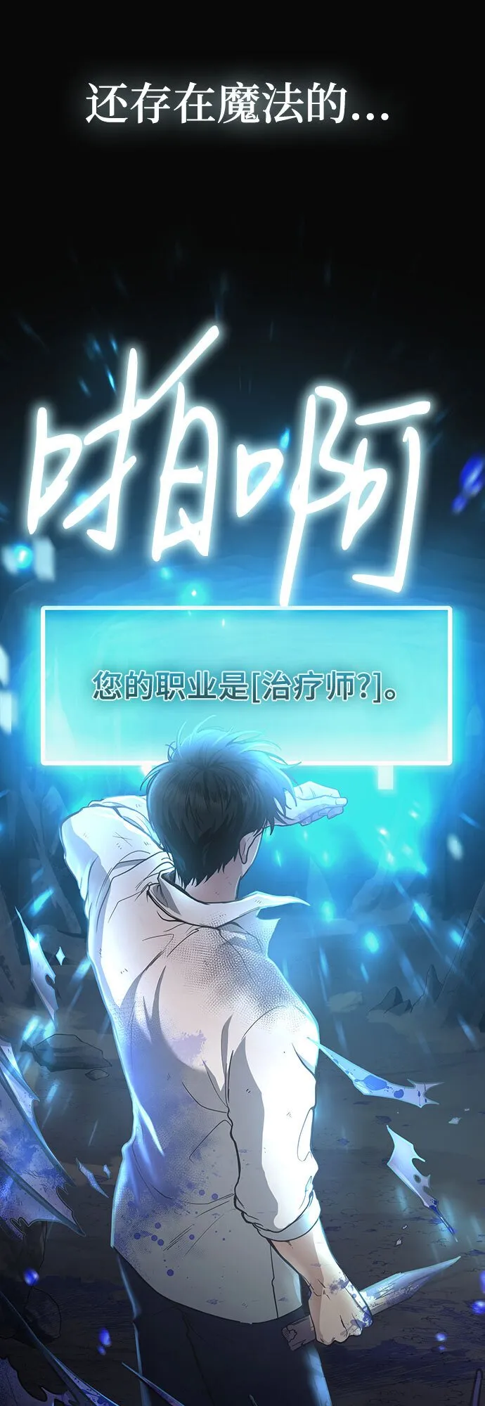 第2话 第6页