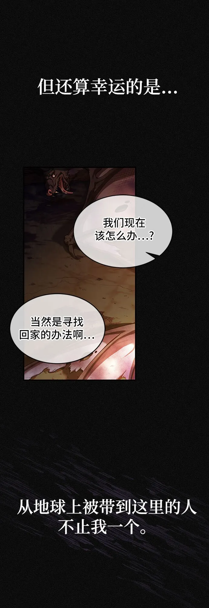 第2话 第8页