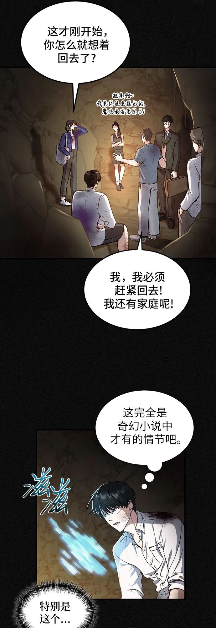 第2话 第9页