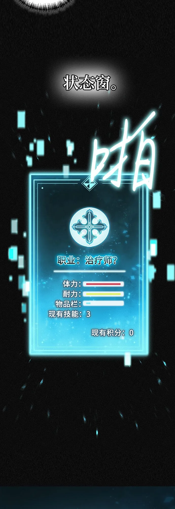 第2话 第10页