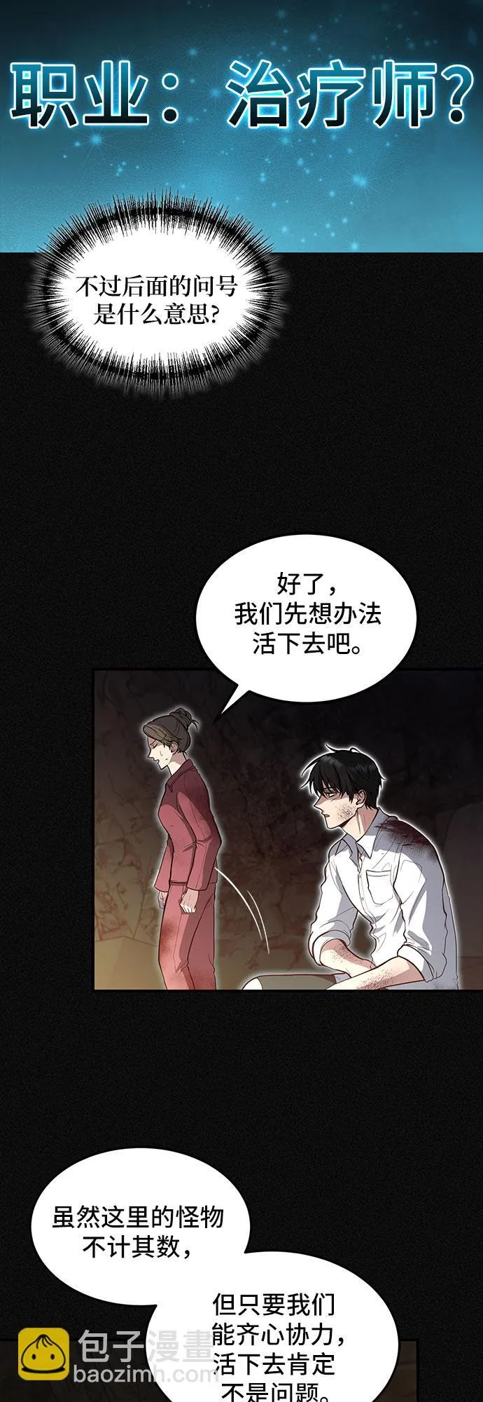 第2话 第11页