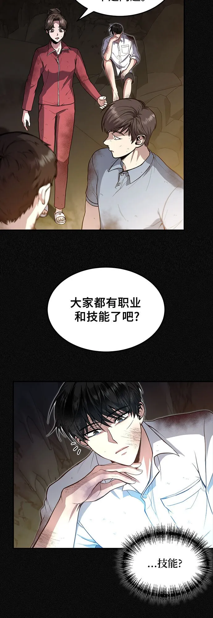 第2话 第12页