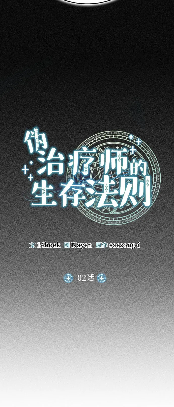 第2话 第17页