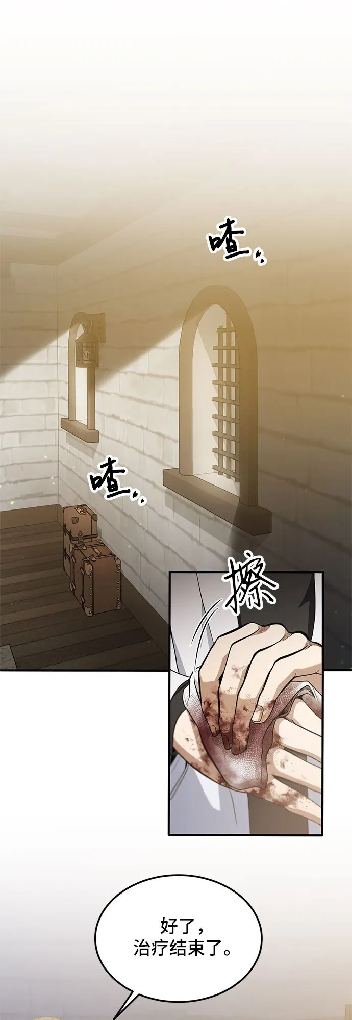 第2话 第18页