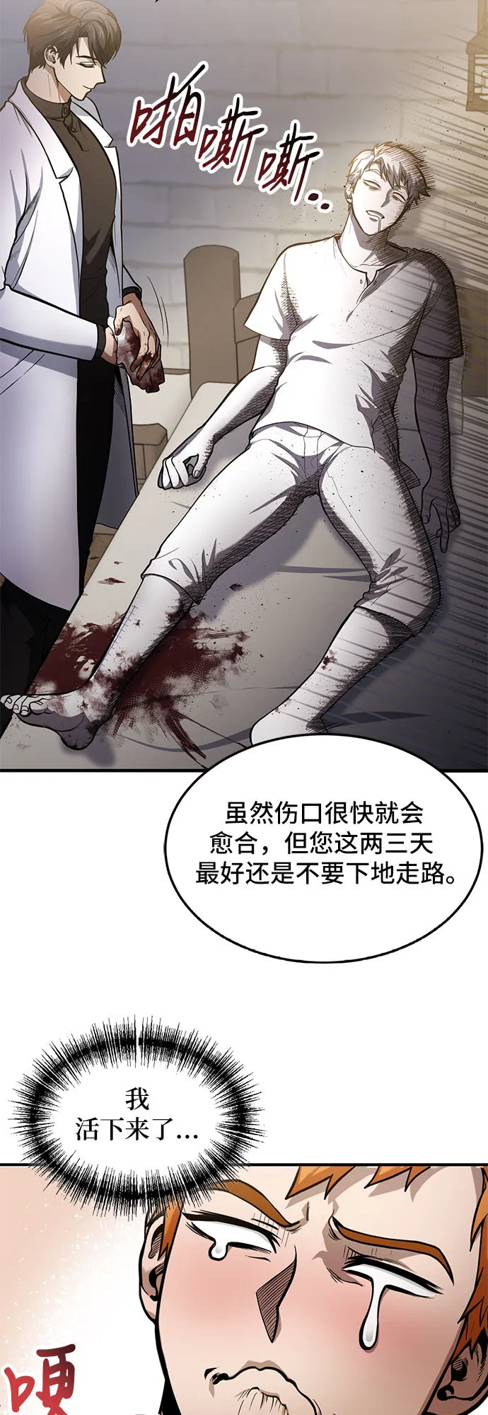 第2话 第19页