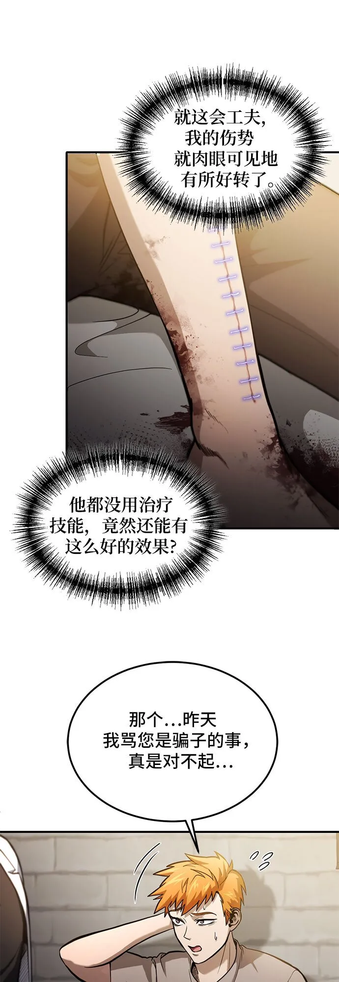 第2话 第21页