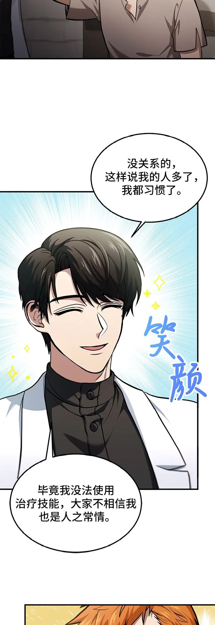 第2话 第22页
