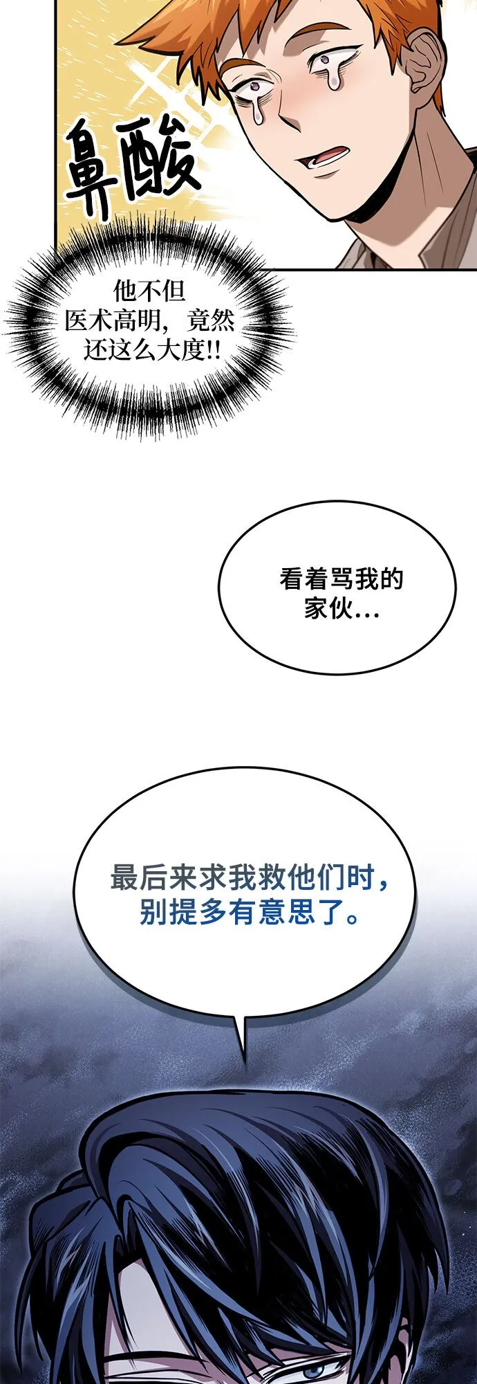 第2话 第23页