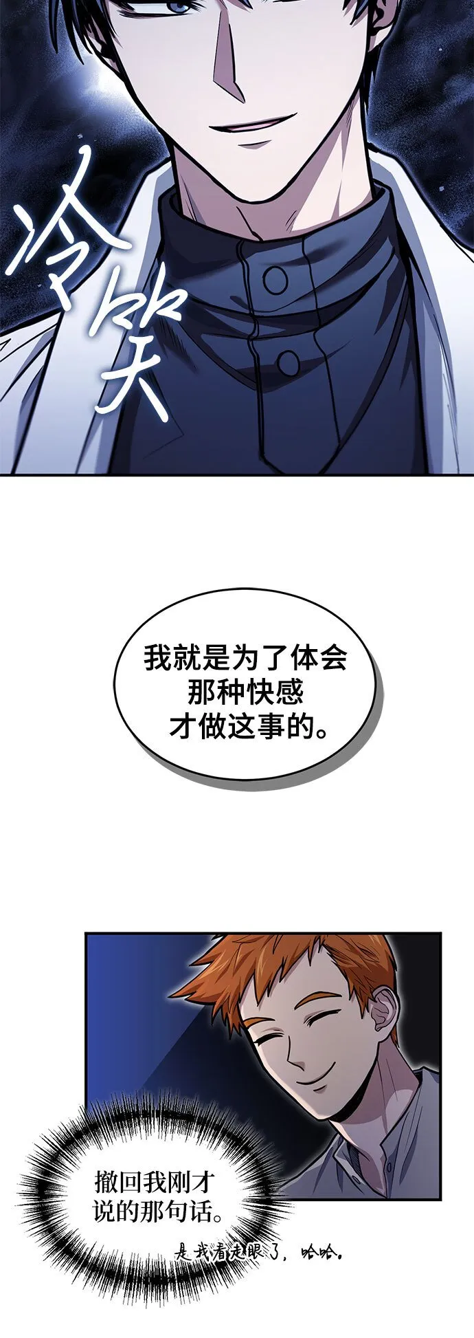 第2话 第24页