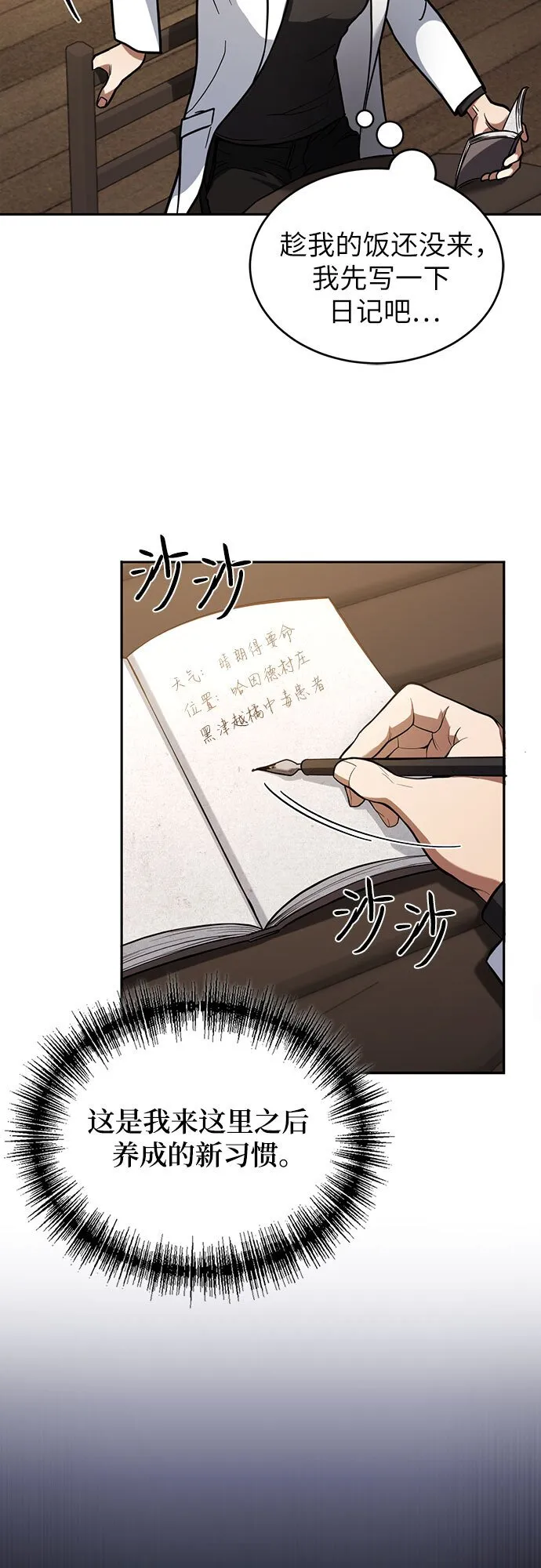 第2话 第27页