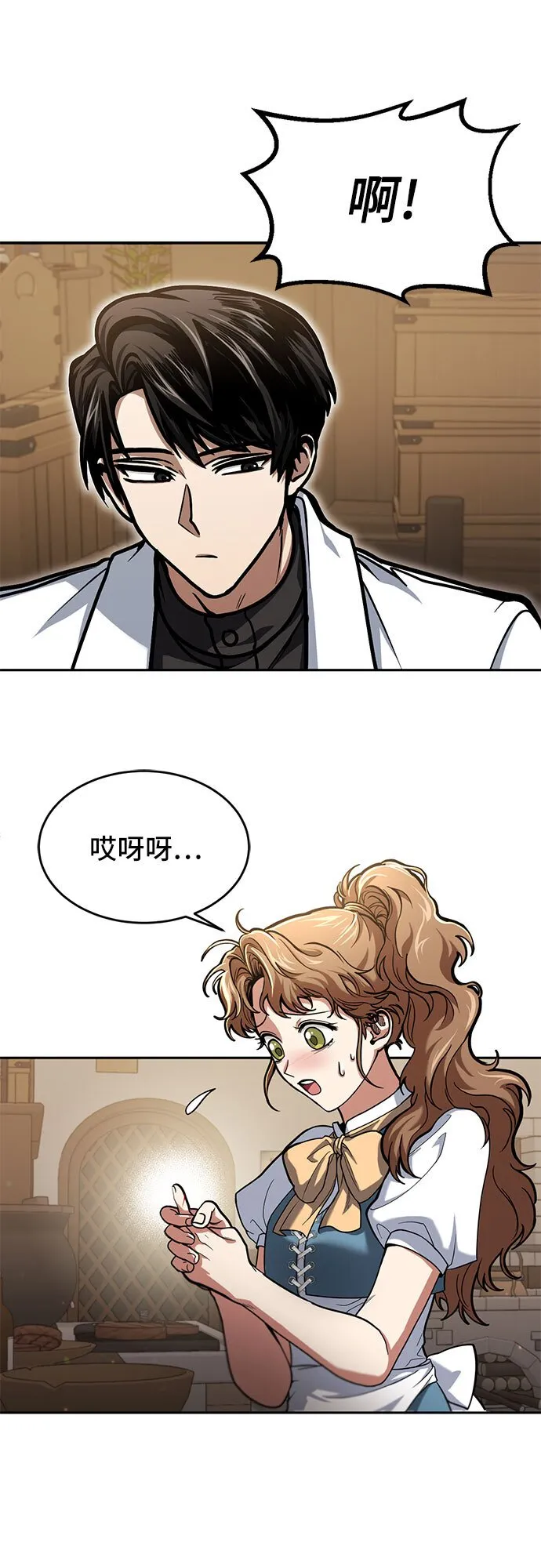 第2话 第32页