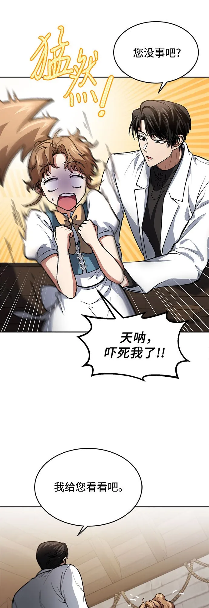 第2话 第33页