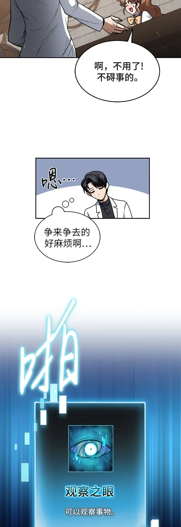 第2话 第34页
