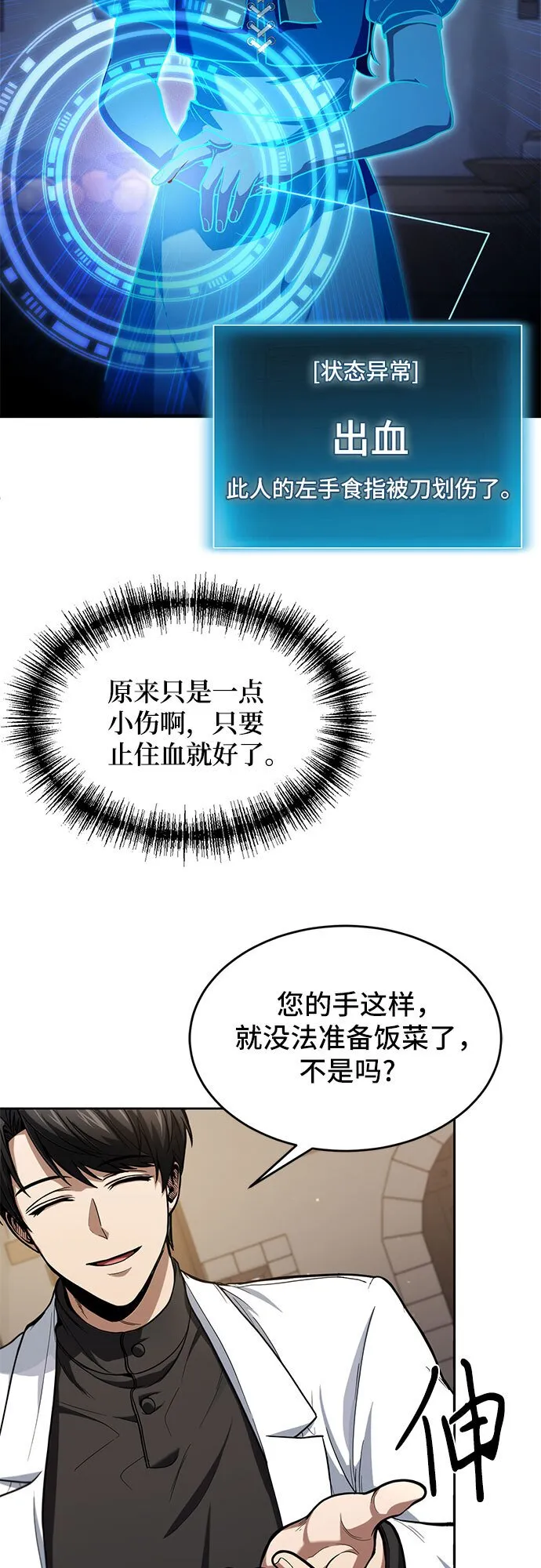 第2话 第36页