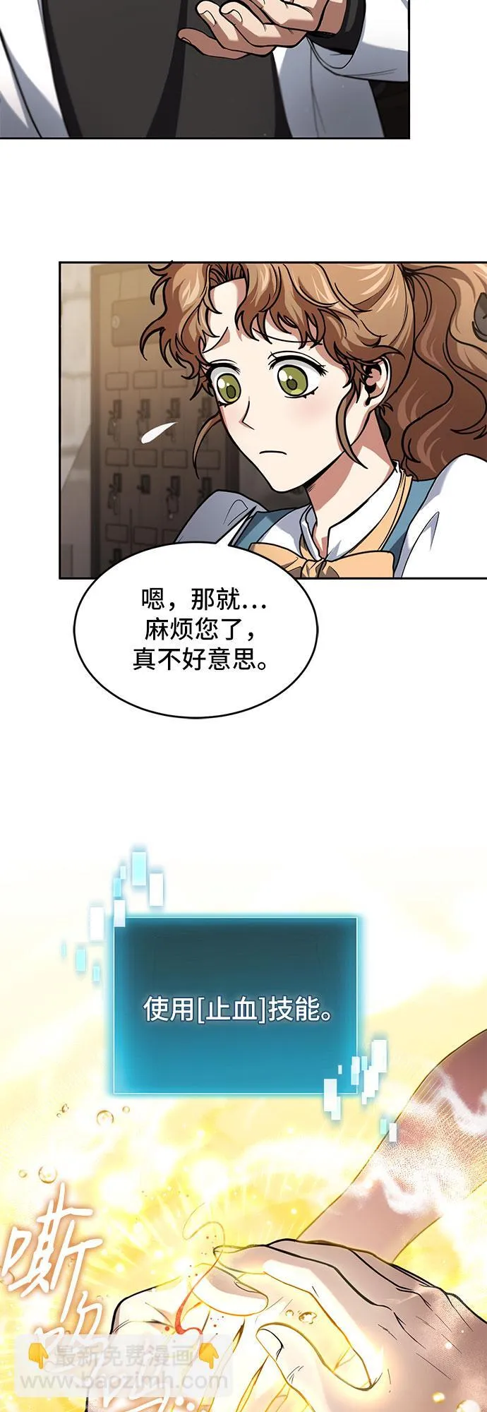 第2话 第37页