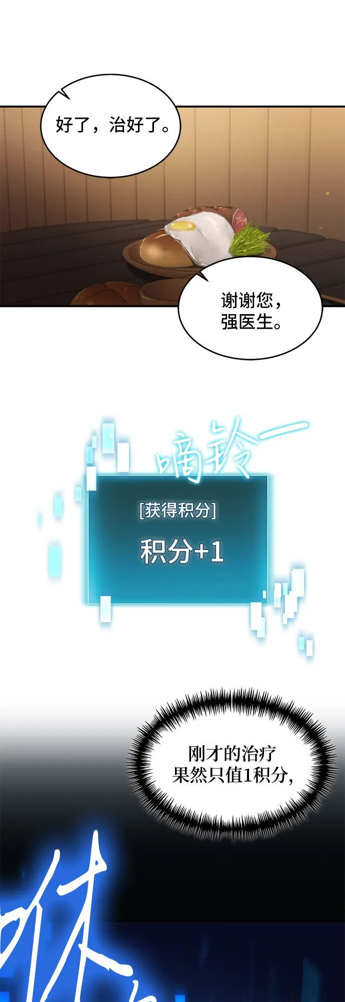 第2话 第39页