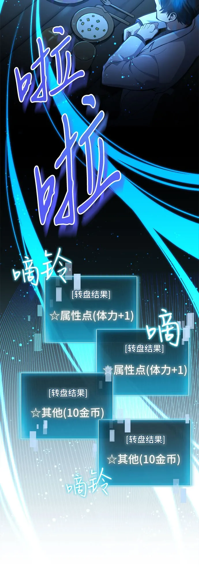第2话 第42页