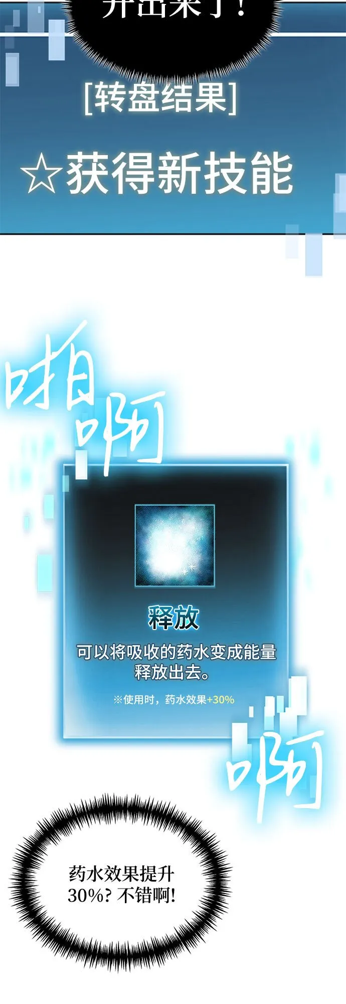 第2话 第44页