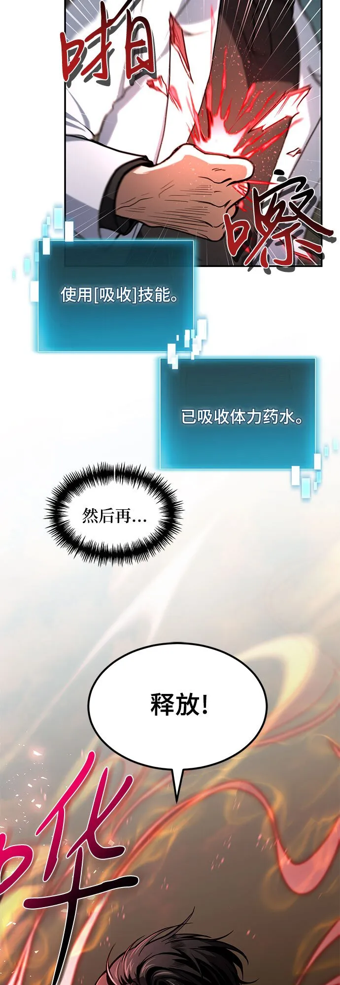 第2话 第47页