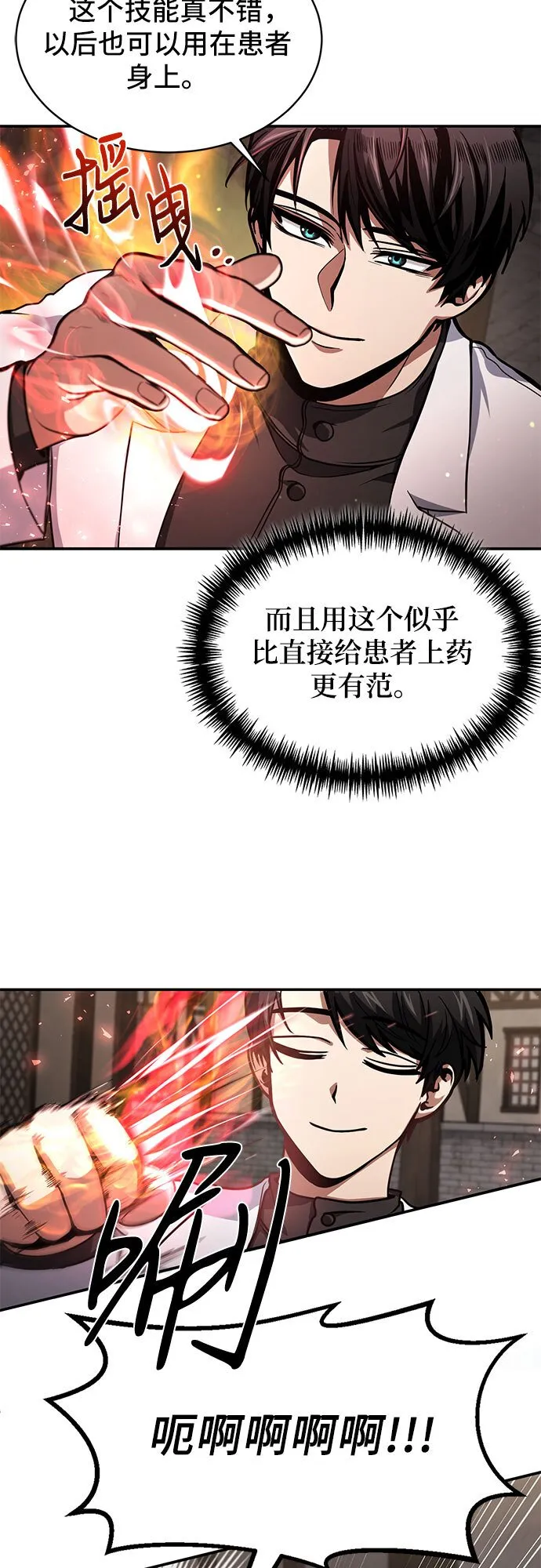 第2话 第49页