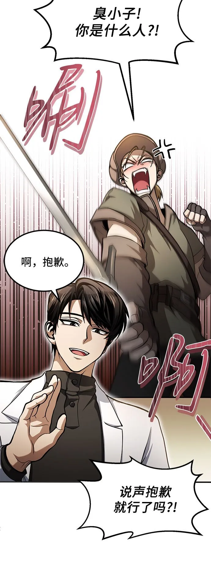 第2话 第51页