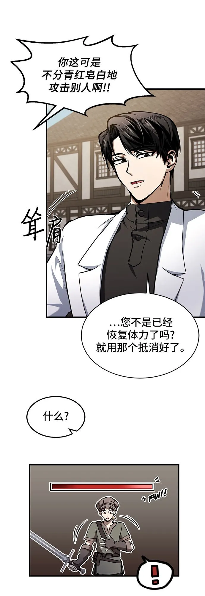 第2话 第52页