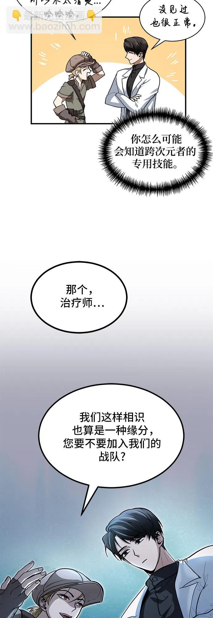 第2话 第54页