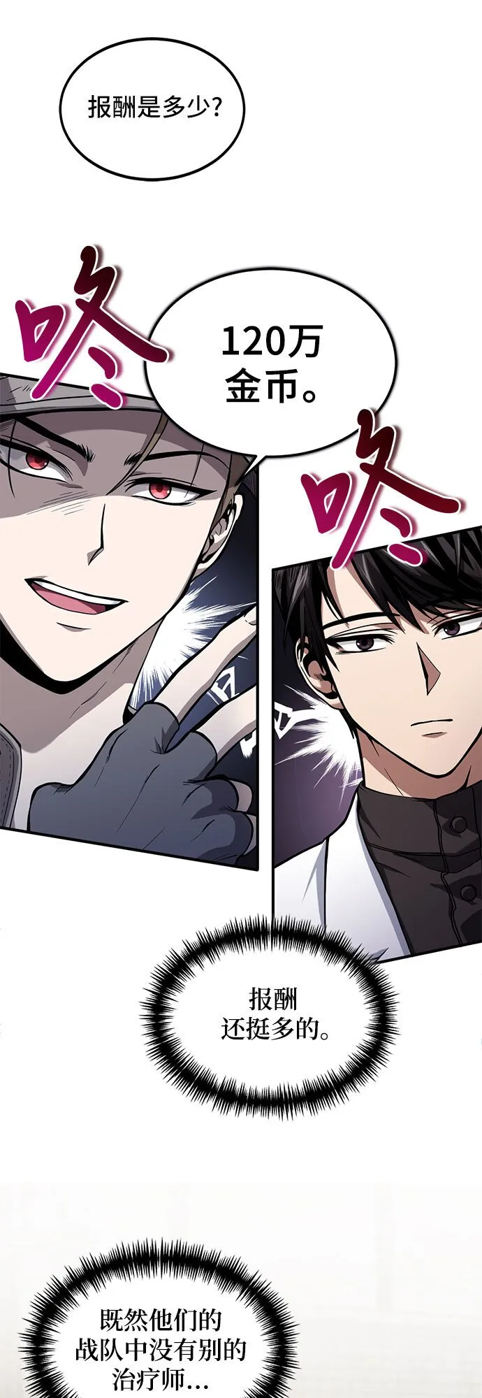 第2话 第58页