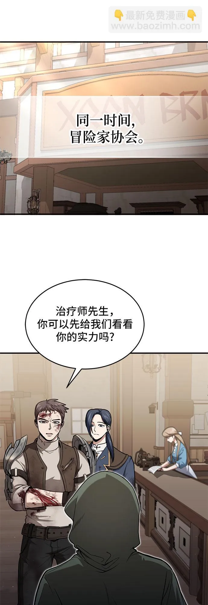 第2话 第60页