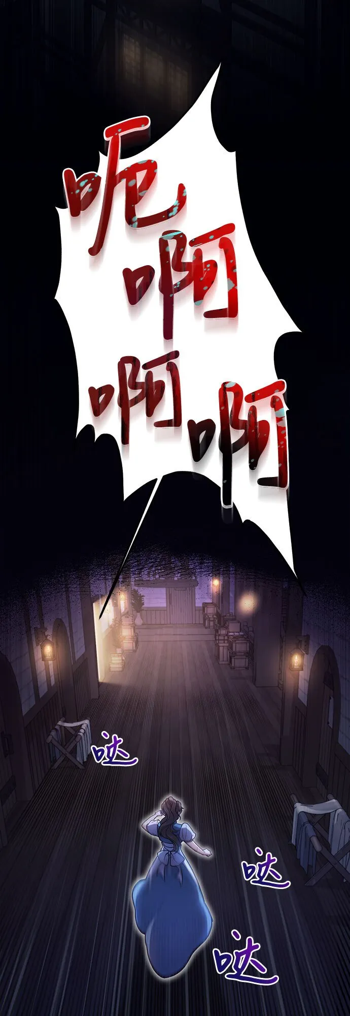 第1话 第3页
