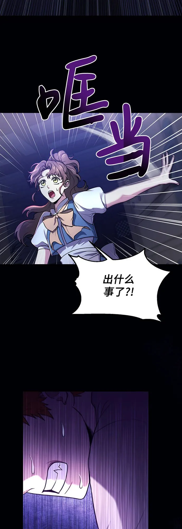 第1话 第4页